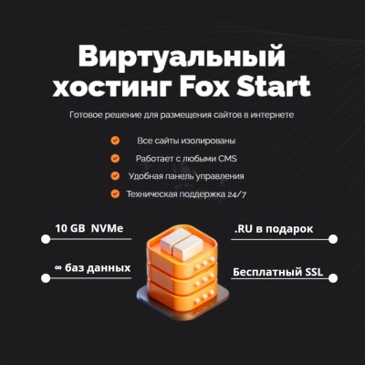 Хостинг Ru быстрый и недорогой - купить в Среднем Бугаево